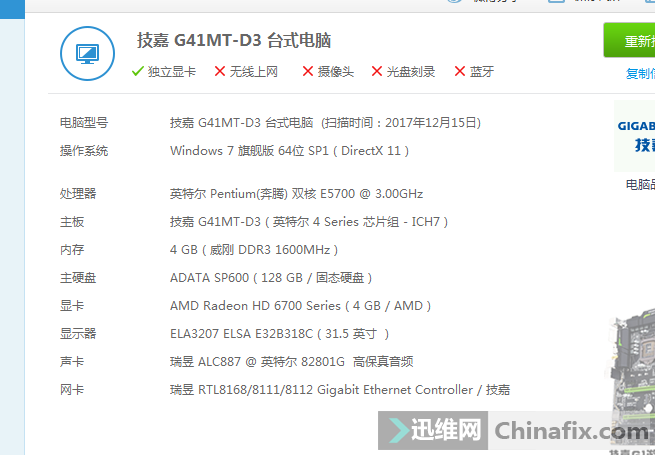 e5700 g41-迅维网-维修论坛