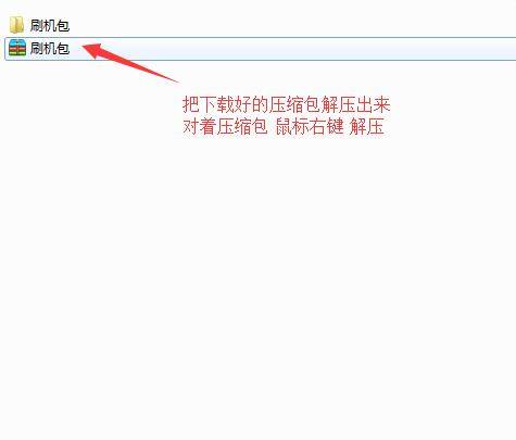 vivo X7L 如何刷手机 死机怎么重启