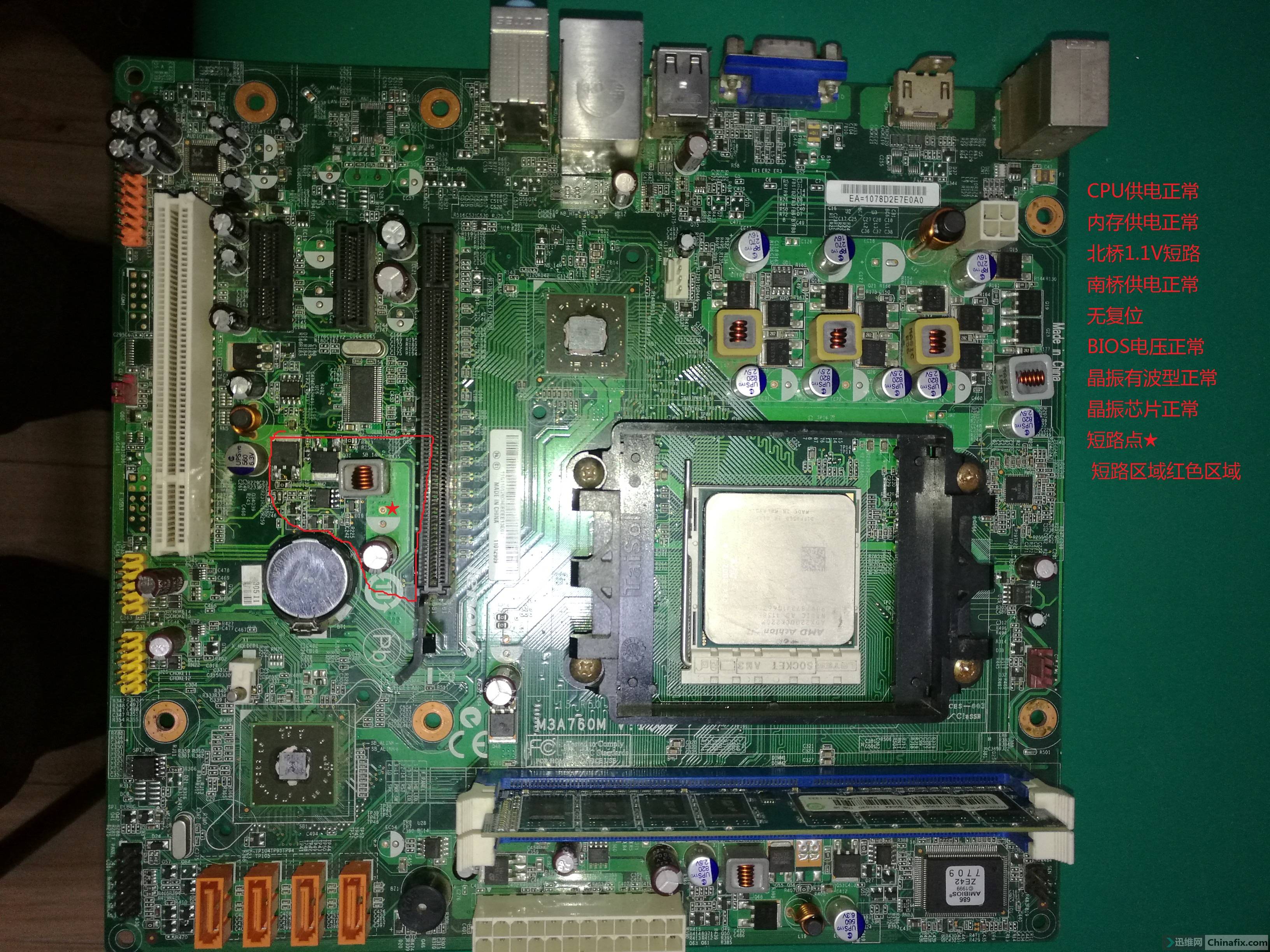 联想m3a760m  v:1.01  无复位求