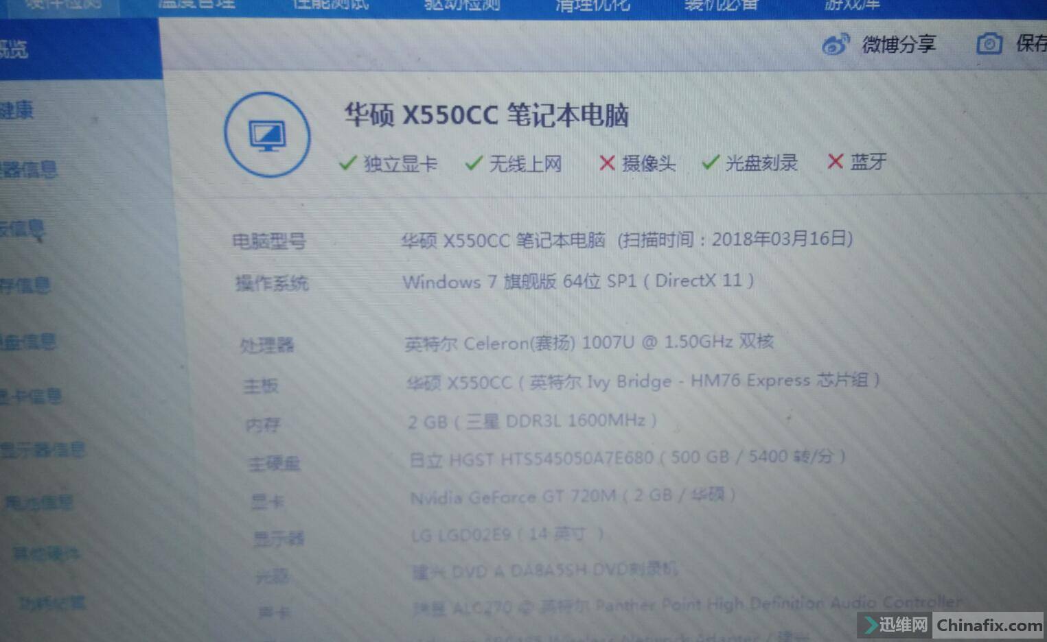 华硕x550c配置参数图片