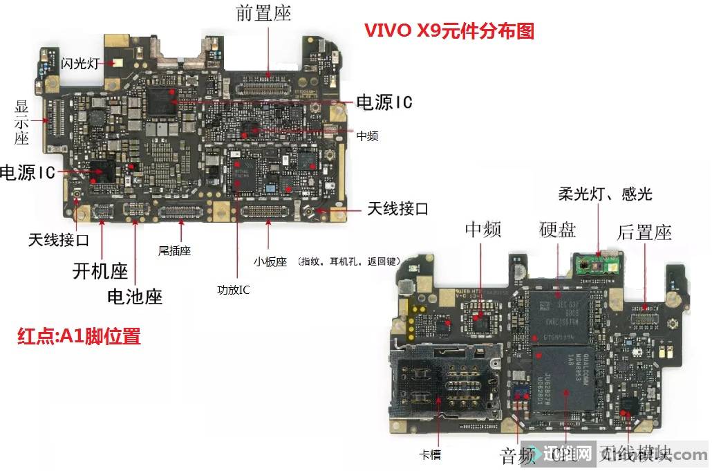vivox7主板元件分布图图片