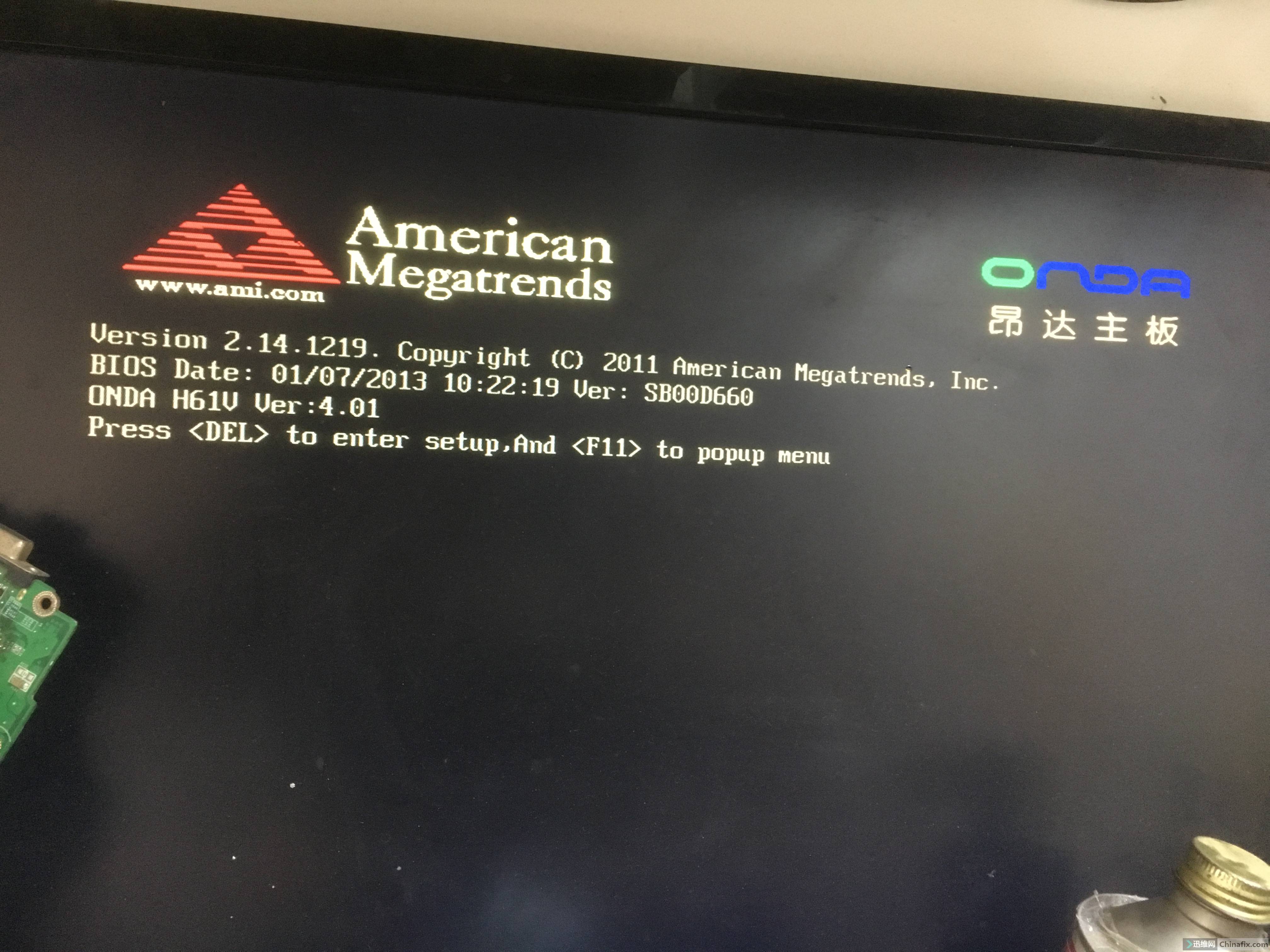 小修昂达h61附亮机bios