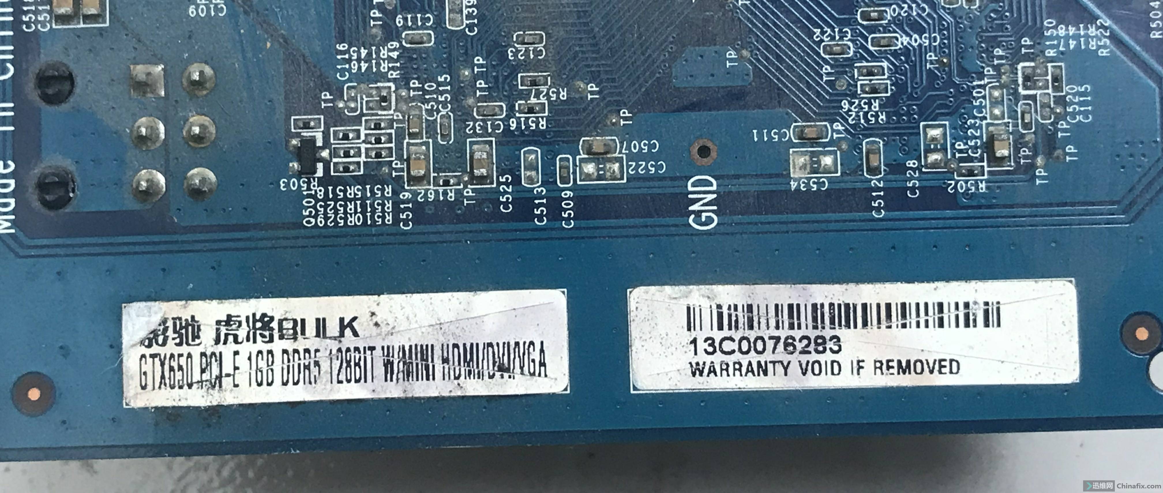 帮忙看下这影驰gtx650电源芯片型号