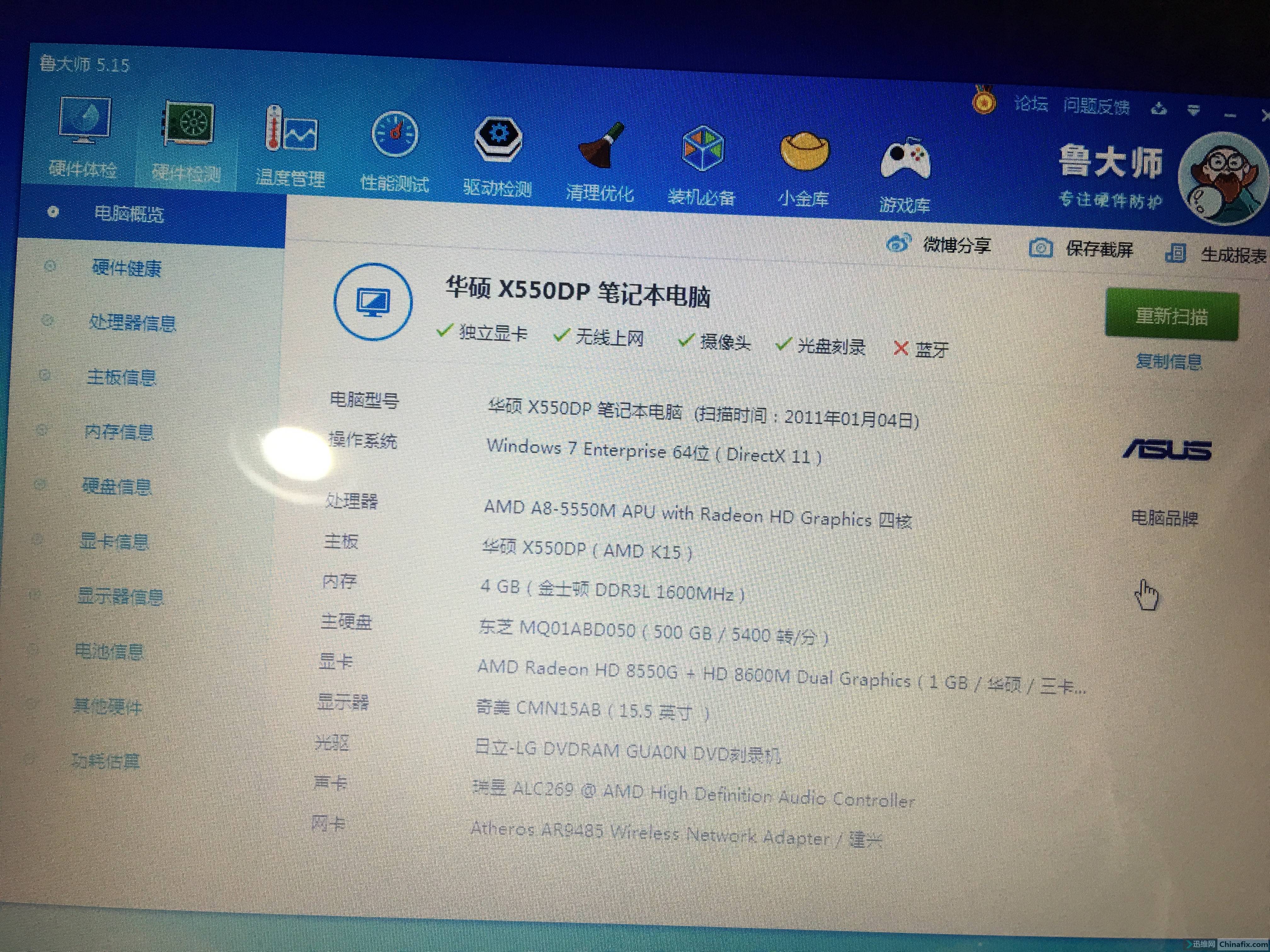 华硕k550d配置参数