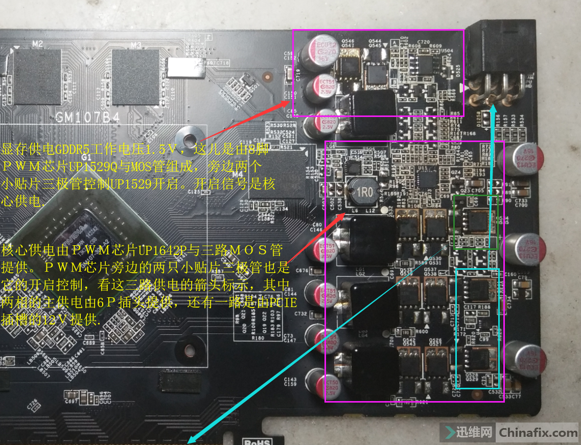 七彩虹网驰gtx7502gd5显卡维修之电源管理芯片up1642p电路分析