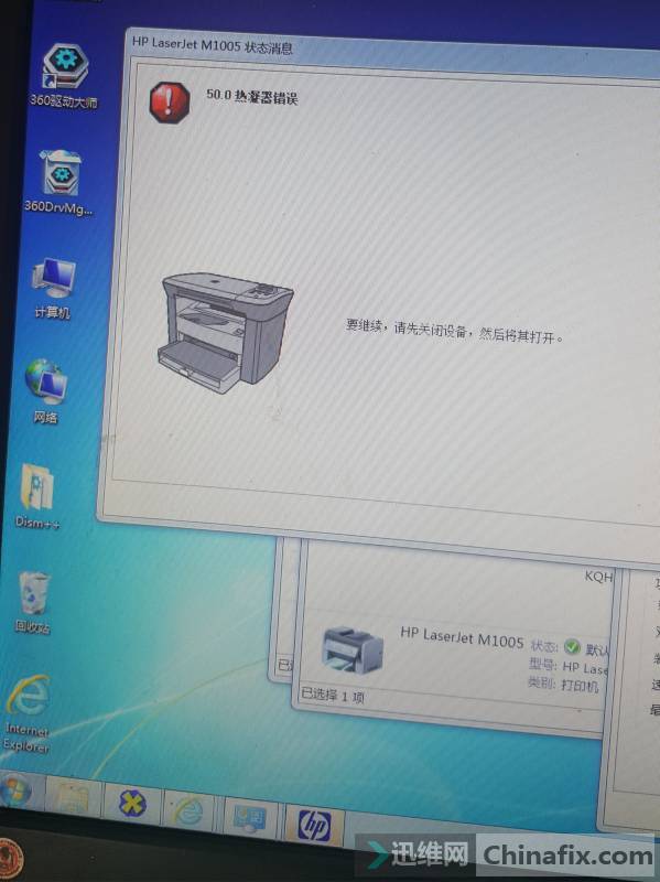 hp1005һӡ50.0