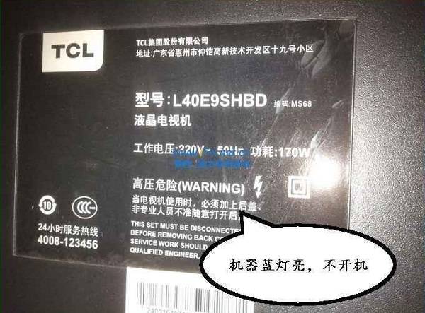 TCLL40E9SHBDά
