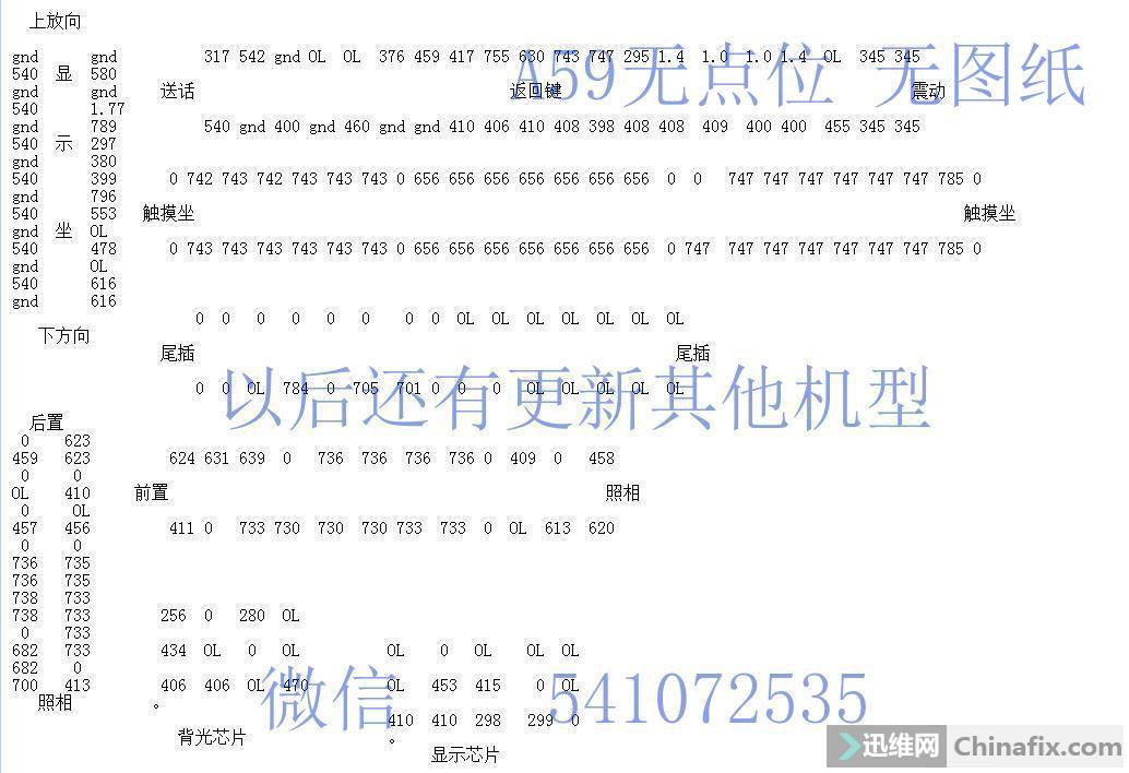 背光简谱_背光字(2)