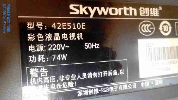 創維42e510e液晶電視不開機故障維修一例