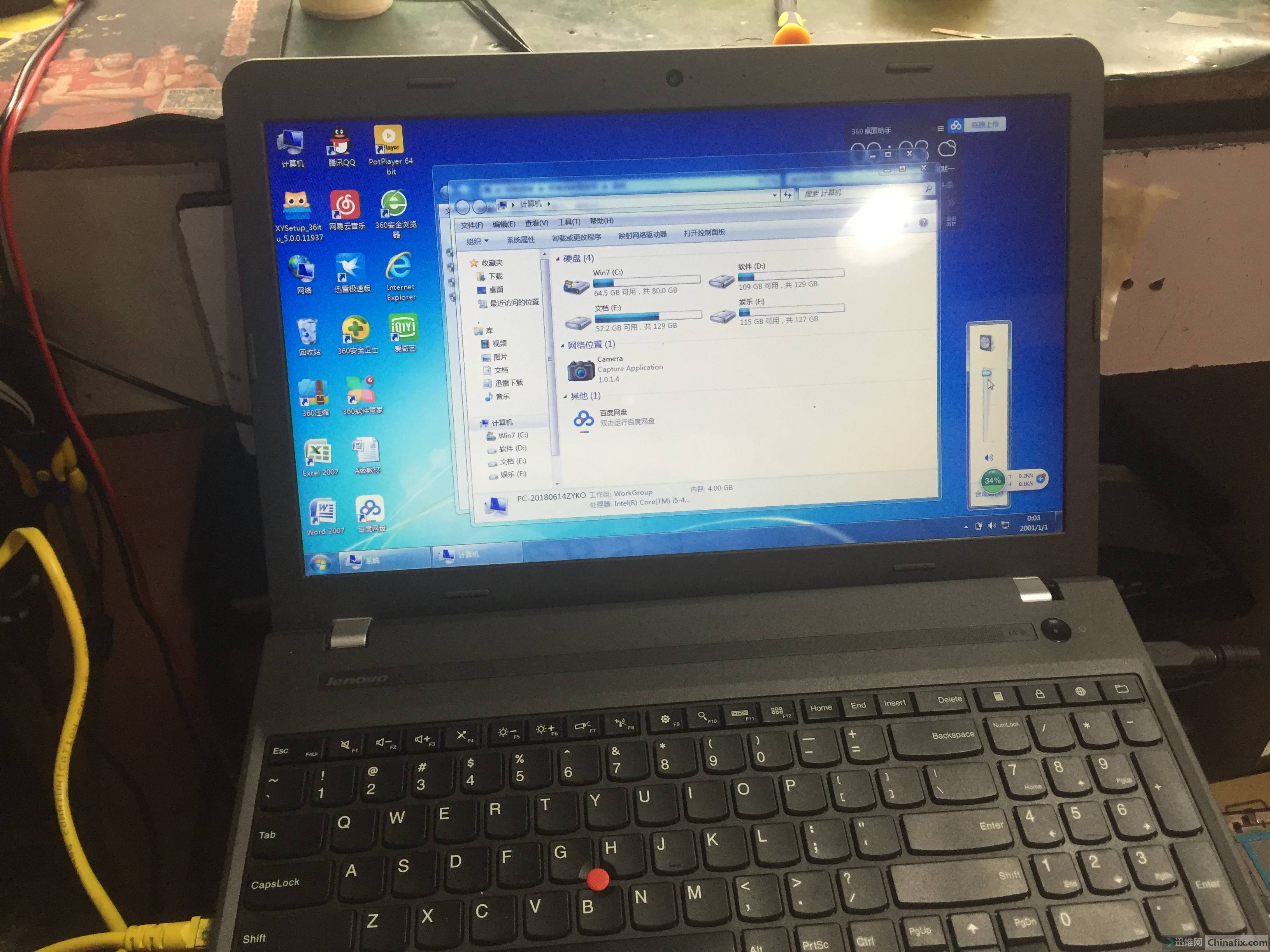 联想E550C不通电,笔记本开不开机维修