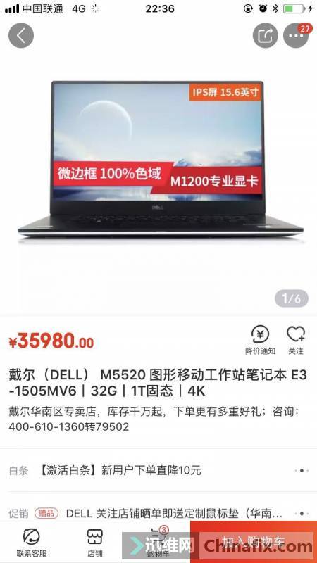 һ̨ʼǱ ܲûe3 1505m/32Gڴ/1TB̬/...