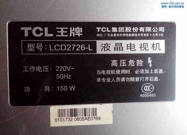 TCL2726-LҺӺάް
