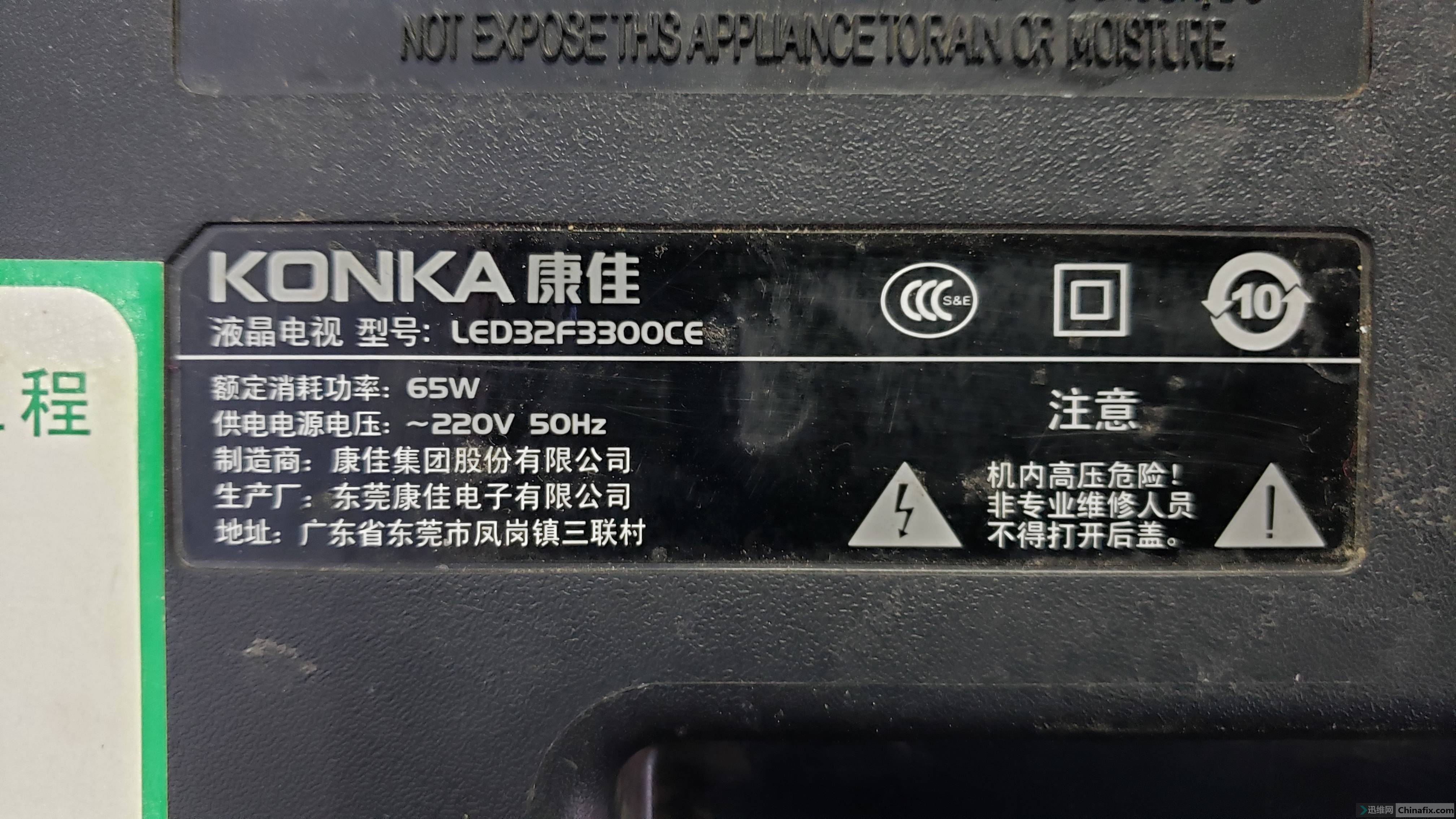 康佳led32f3300ce正屏和倒屏程序