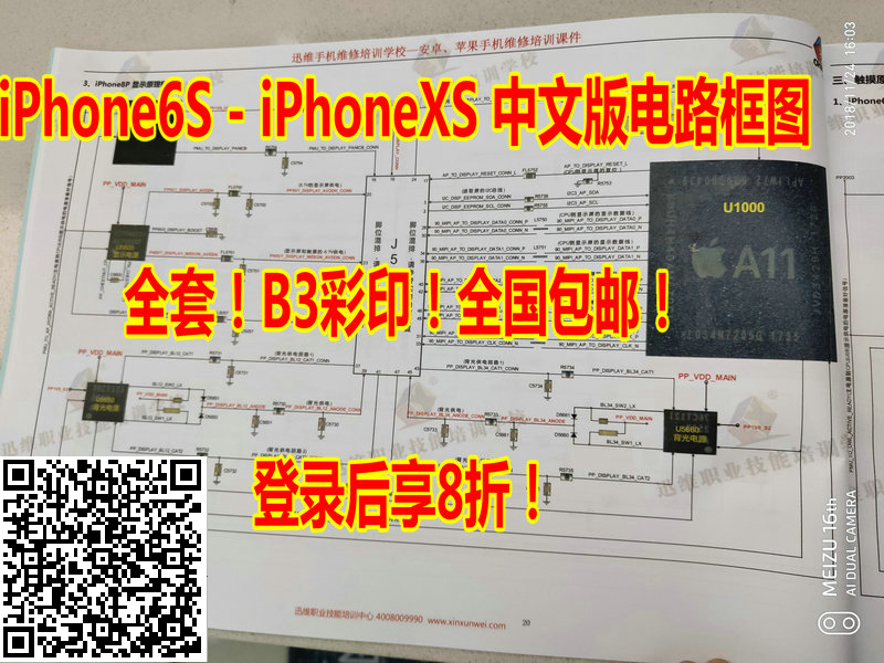iPhone6S  iPhoneXS ȫB3ӡİ·ͼ