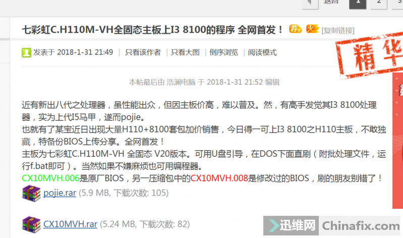 ˭߲ʺC.H110M-VH V20ȫ̬BIOS