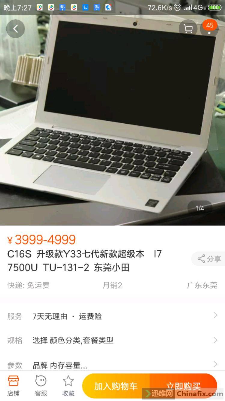 Screenshot_2019-03-14-19-27-13-373_com.taobao.taobao.jpeg