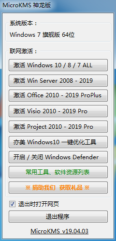 win7 8 10 
