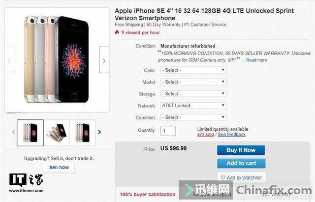 苹果iPhoneSE降价至100美元以下