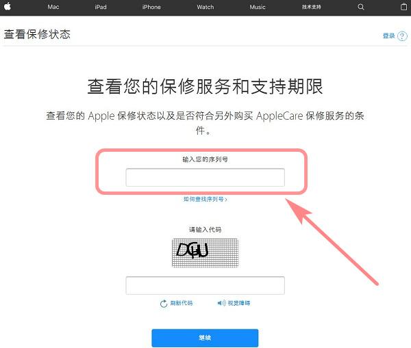 苹果怎么查激活时间?iphone激活时间查询方法