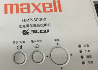 MAXELL ͶӰ    