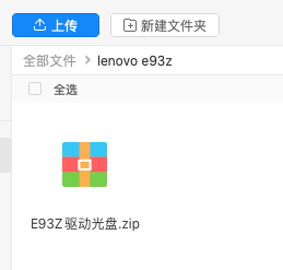 ThinkCentre E93zһ