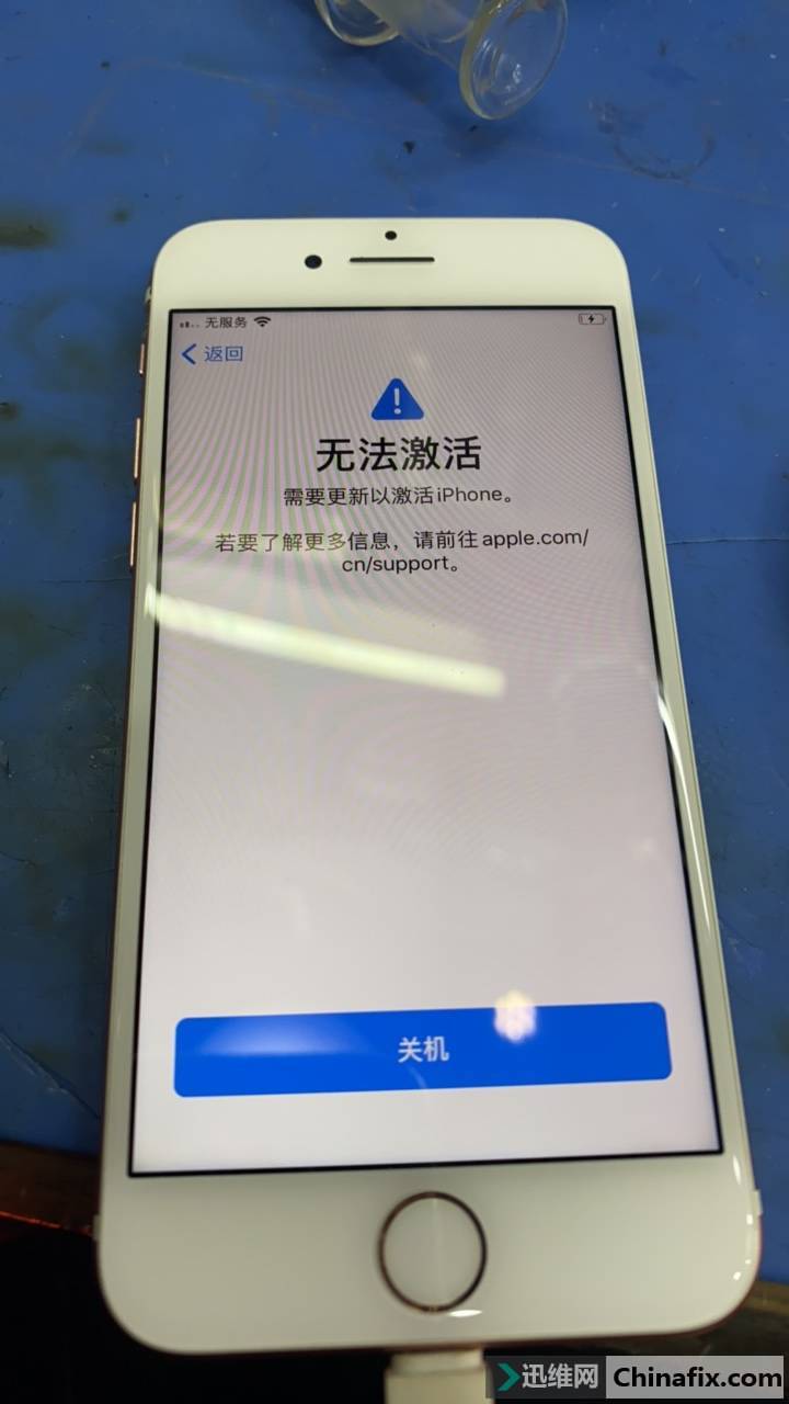 苹果7报错 -1