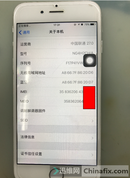 iPhone6手机无信号，显示正在搜索……维修