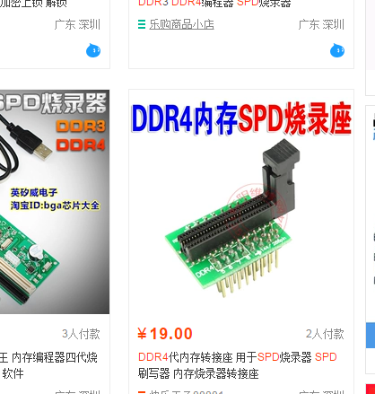 DDR4ڴSPDд