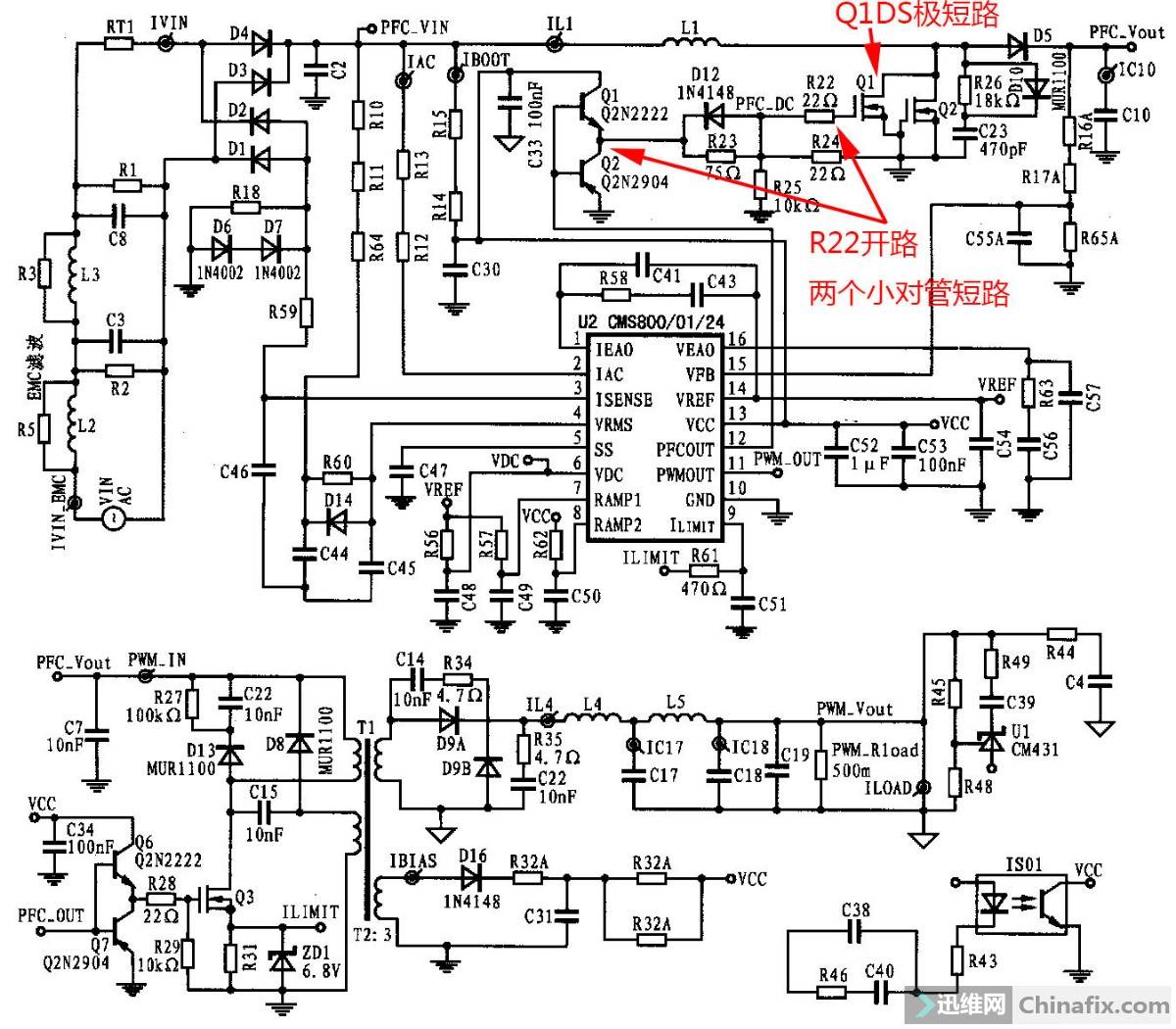 请问场效应管ds极短路g极线上的电阻开路是否要连pwm芯片一起换掉