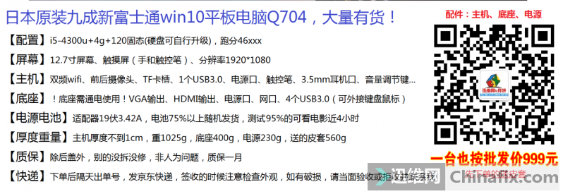 ձԭװų¸ʿͨ12.7ƽQ704win10ϵͳ
