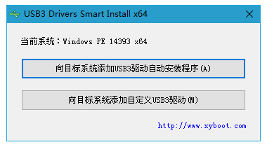 USB3һܰװ USB3 Drivers Smart Install v2...