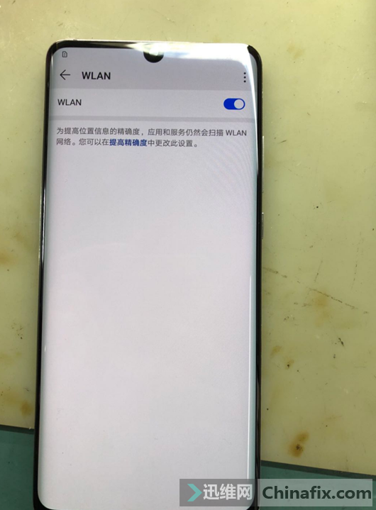 华为p30pro卡机无wifi故障维修