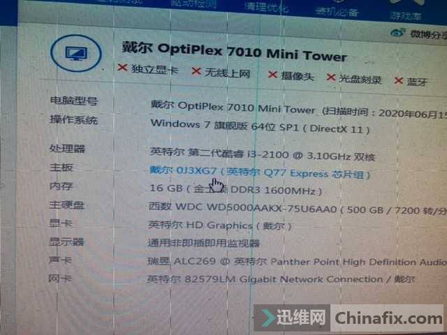 optiplex7010 mtԭװά