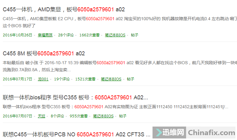 C455һBIOS