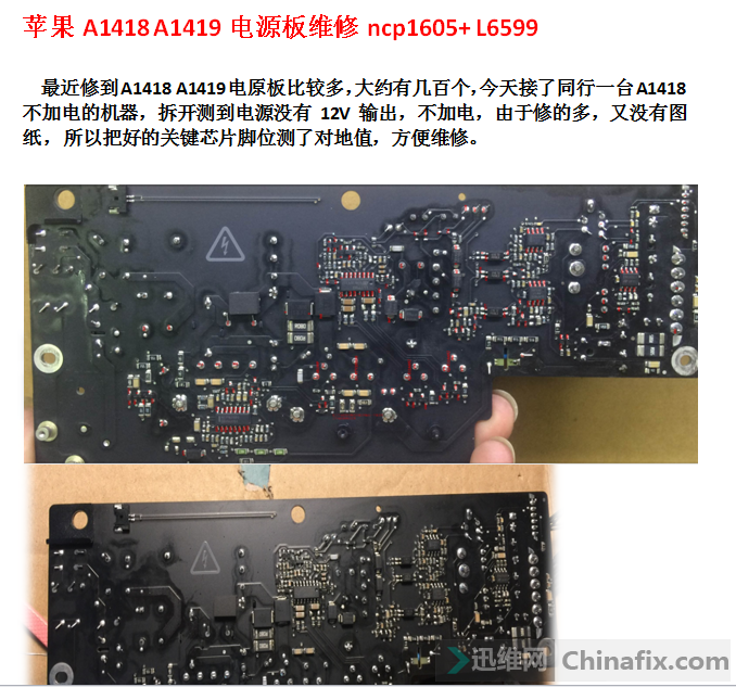 ƻA1418 A1419Դά ncp1605+L6599
