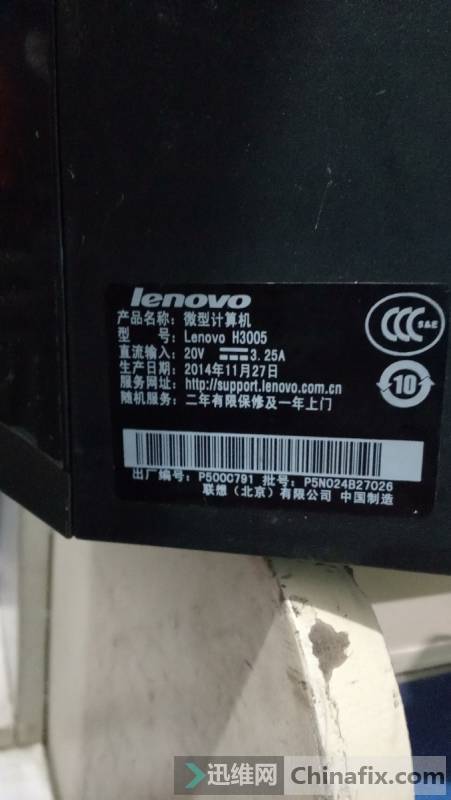  Lenovo H3005ͨά