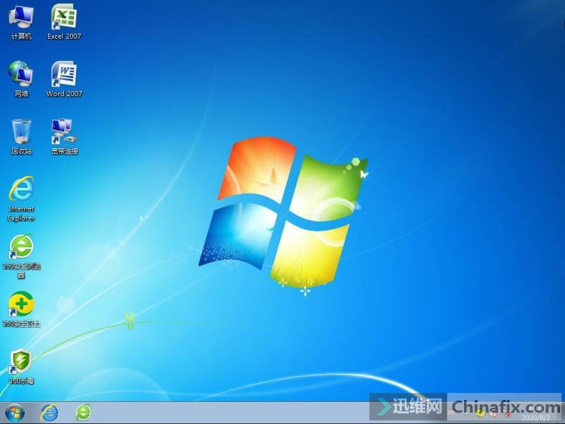 Win7(64λ&32λ)콢2020.08