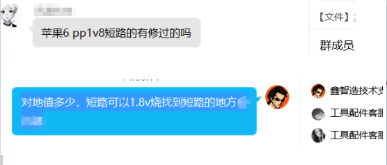 iPhone6 PP1v8·޹?