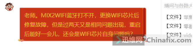 MIX2 WiFi򲻿WIFIоƬ޸...
