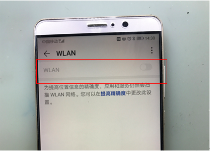 ΪMate9 WiFi򲻿ά