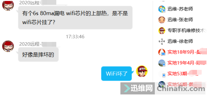 iPhone6s 80mA© wifiоƬϲȣǲwifiоƬ...