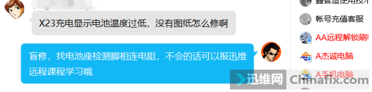 vivo X23ʾ¶ȹͣûͼֽôޣ