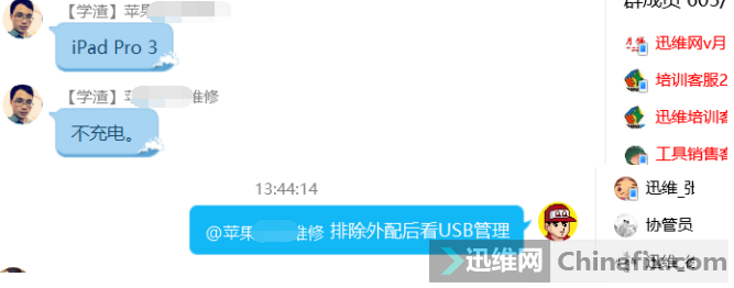 iPad Pro 3磬ô?