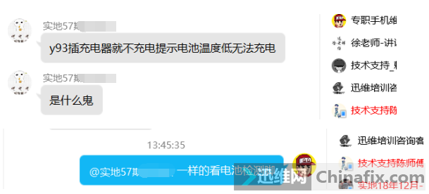 ViVO Y93Ͳʾ¶ȵ޷磬...