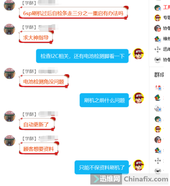 iPhone6SPˢԼ֮һôάޣ