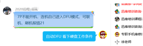 ԼDFUģʽˢ21