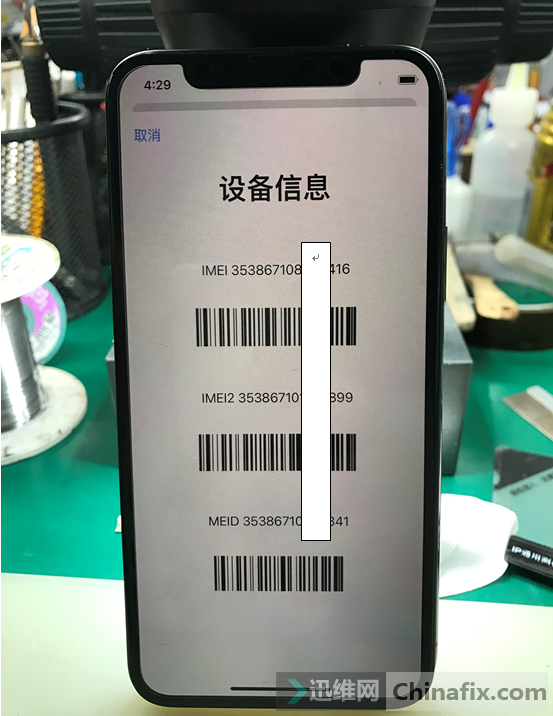 iPhone 11 Pro signal is not good fault repair