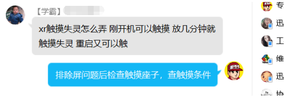 iPhone XRտԴżӾʧ飬...