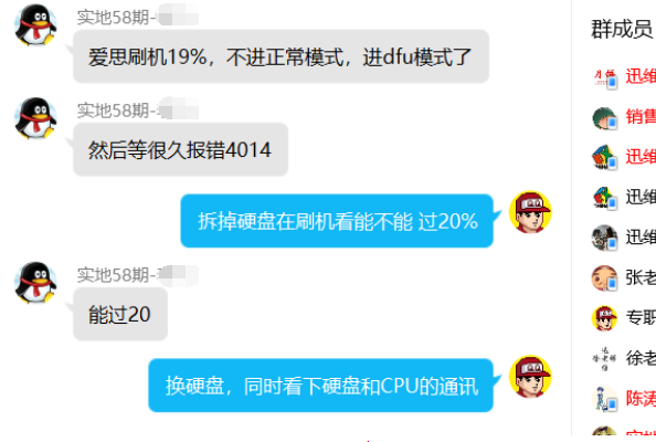 ˼ˢ19%ģʽDFUģʽȻ󱨴4014...