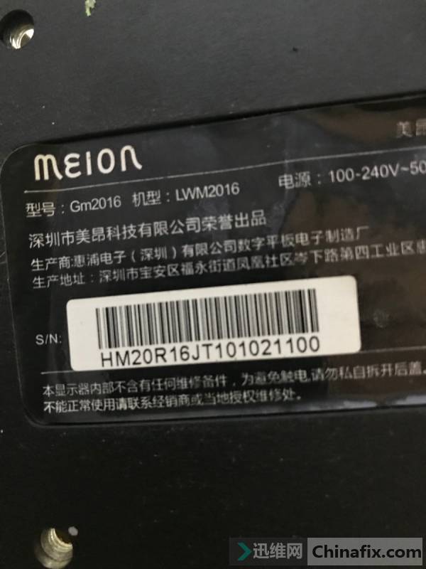 meion gm2016ʾ